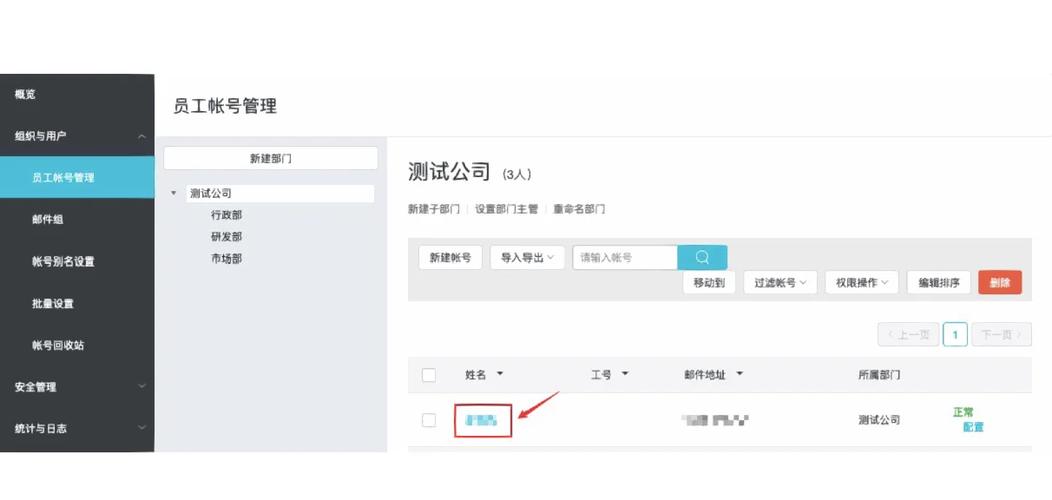 Mac如何设置企业邮箱?步骤是怎样的?-图1 Mac如何设置企业邮箱?步骤是怎样的?-图1