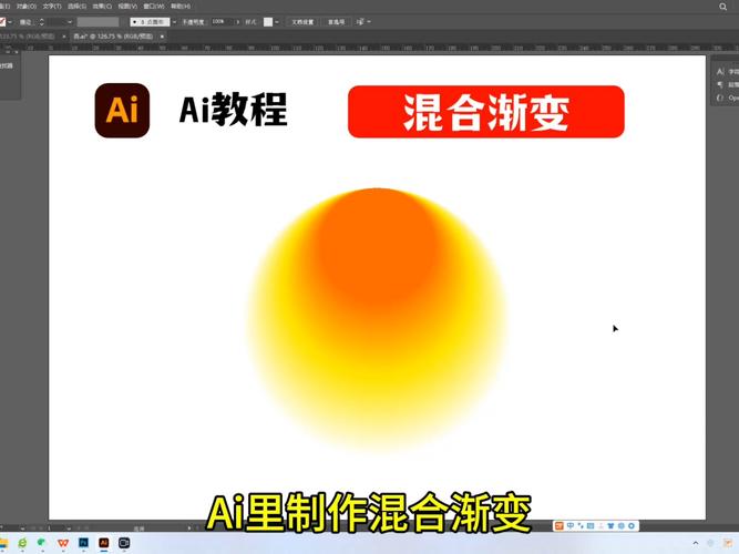 AI如何设置Logo渐变颜色？-图2