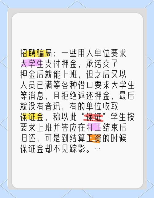 前端招聘骗局有哪些套路?-图2 前端招聘骗局有哪些套路?-图2