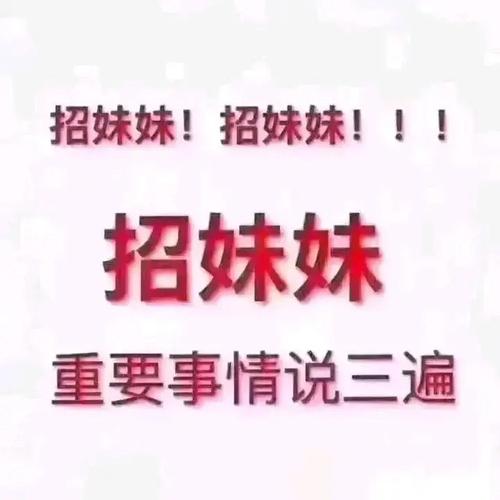 招聘女生段子,笑点还是偏见?-图1 招聘女生段子,笑点还是偏见?-图1