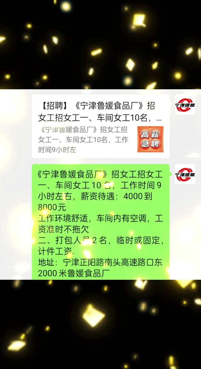 招聘女生段子,笑点还是偏见?-图3 招聘女生段子,笑点还是偏见?-图3