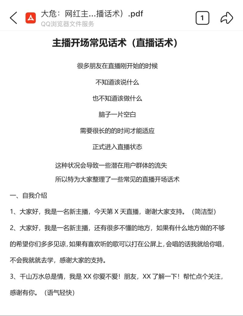 淘宝直播开场白怎么设计才能留住人?-图1 淘宝直播开场白怎么设计才能留住人?-图1