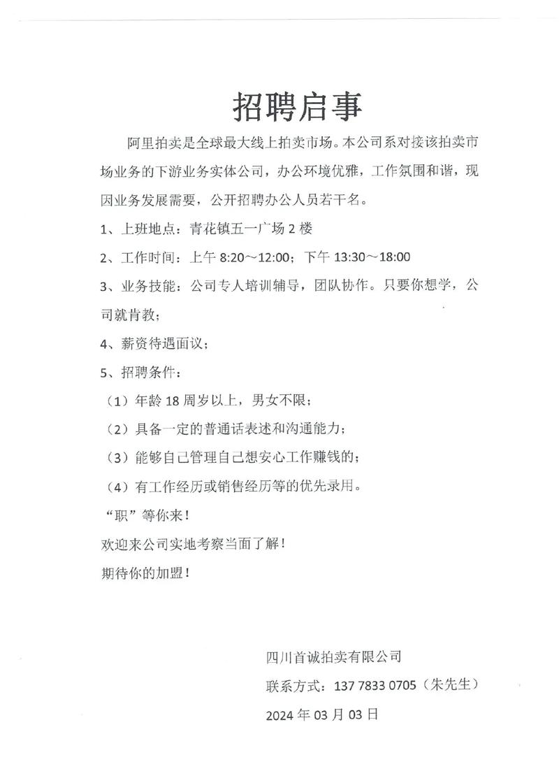 阿里到家招聘，哪些岗位在招？-图3