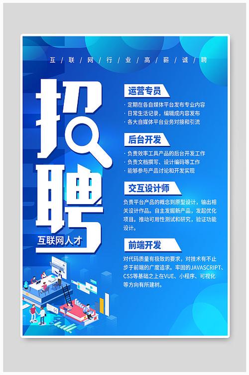 热酷网招聘,有哪些岗位要求?-图2 热酷网招聘,有哪些岗位要求?-图2