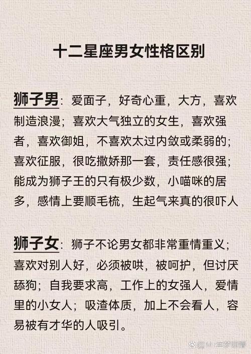 如何轻松问出男生星座不尴尬?-图3 如何轻松问出男生星座不尴尬?-图3