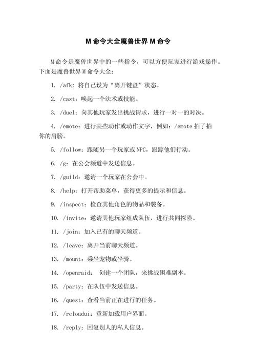 网页传奇GM命令有哪些？-图2