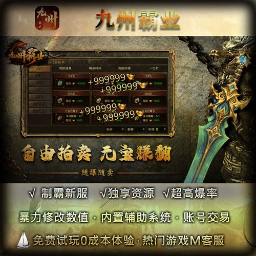 网页传奇GM命令有哪些?-图3 网页传奇GM命令有哪些?-图3