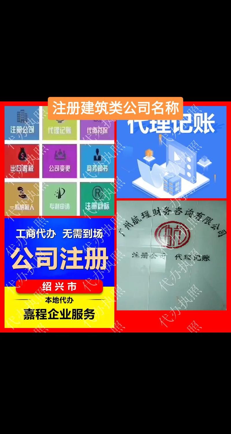 建筑行业注册网店,流程和资质有哪些要求?-图2 建筑行业注册网店,流程和资质有哪些要求?-图2