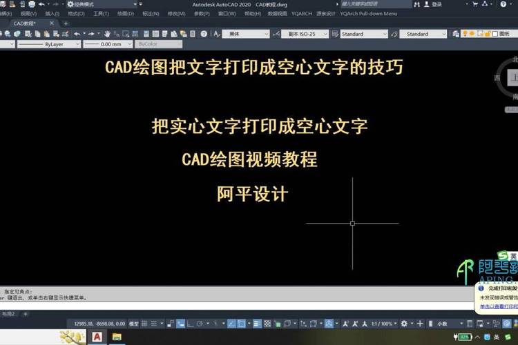 CAD刷字体命令怎么用?-图1 CAD刷字体命令怎么用?-图1
