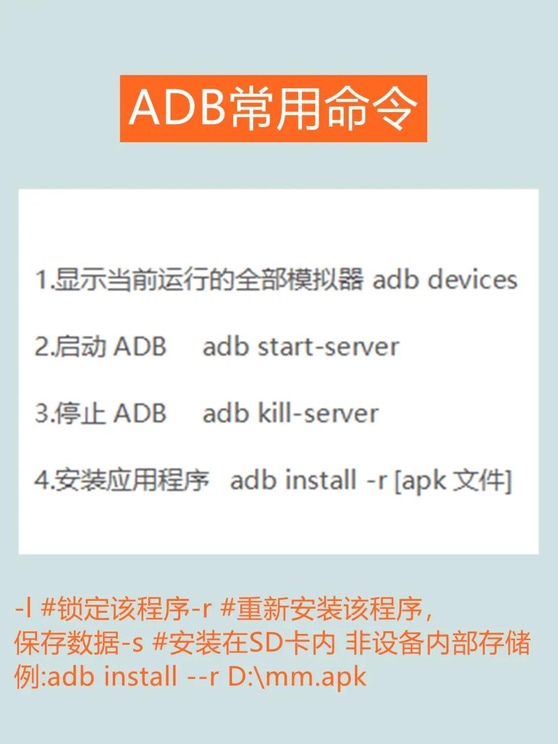 手机adb命令测试如何快速上手?-图1 手机adb命令测试如何快速上手?-图1