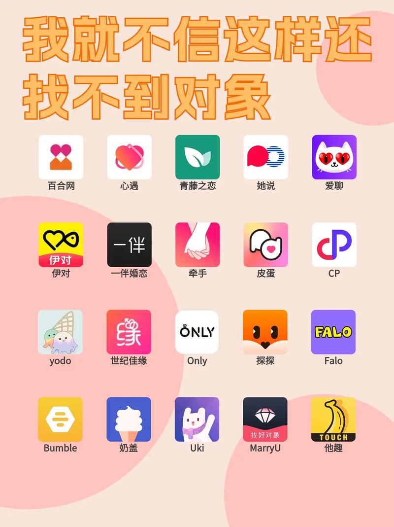 招聘交友软件,靠谱还是陷阱?-图2 招聘交友软件,靠谱还是陷阱?-图2