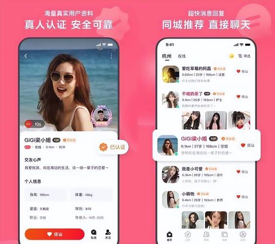 招聘交友软件,靠谱还是陷阱?-图1 招聘交友软件,靠谱还是陷阱?-图1