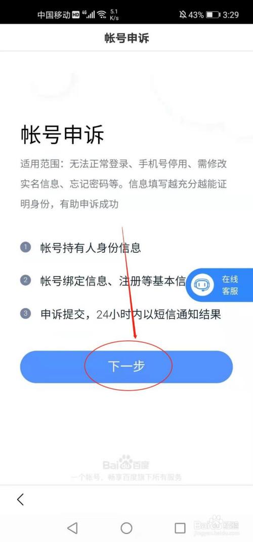 百度快照如何申诉?-图1 百度快照如何申诉?-图1