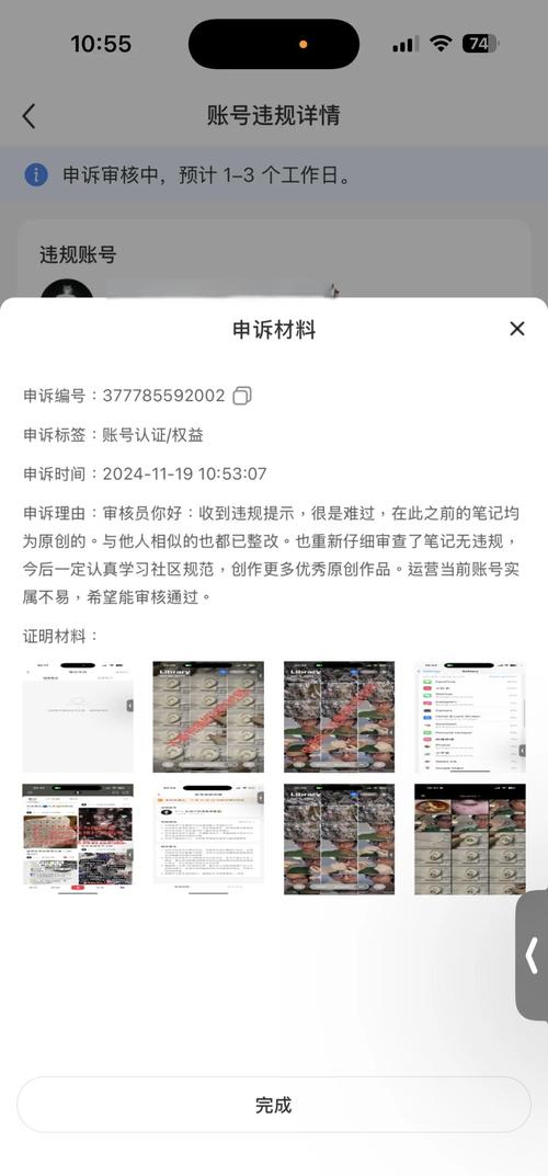 百度快照如何申诉?-图3 百度快照如何申诉?-图3