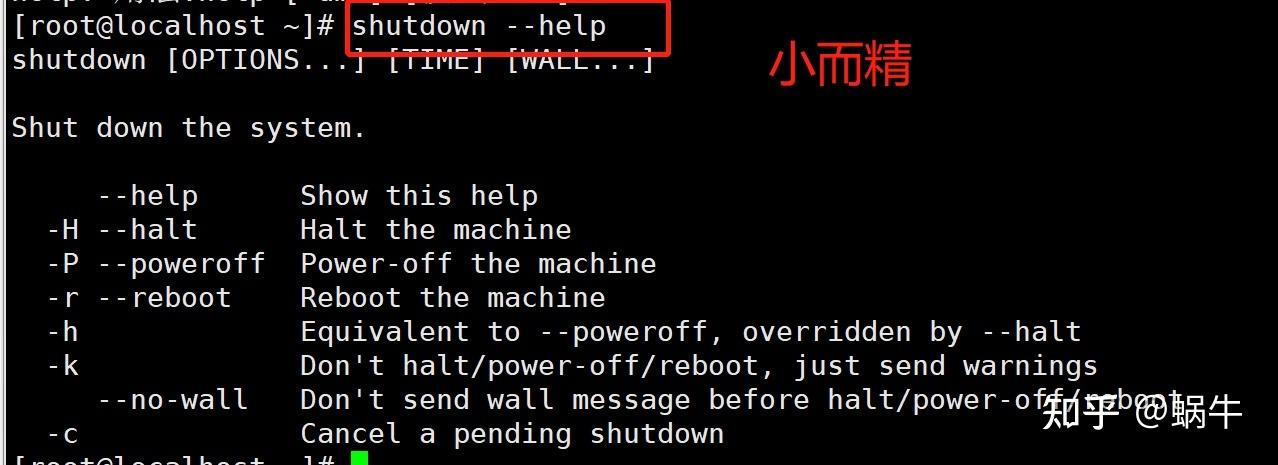 Linux帮助命令有哪些?如何快速使用?-图3 Linux帮助命令有哪些?如何快速使用?-图3