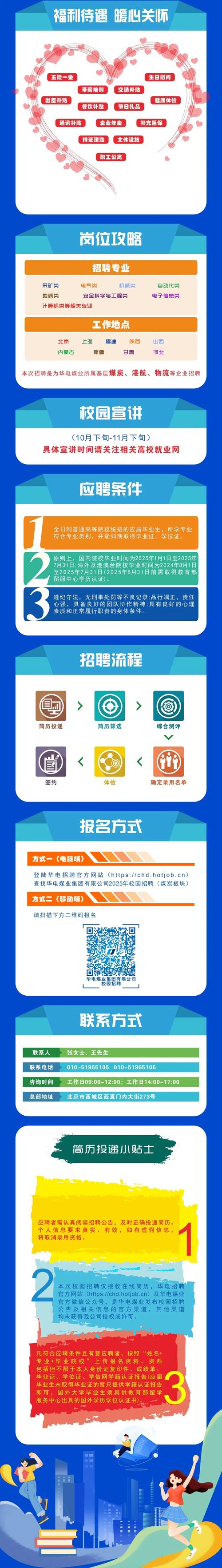 IC QE招聘,具体要求与职责是什么?-图1 IC QE招聘,具体要求与职责是什么?-图1