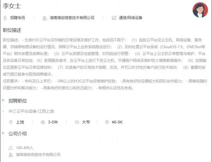 云计算招聘，岗位需求与技能匹配度如何？-图3