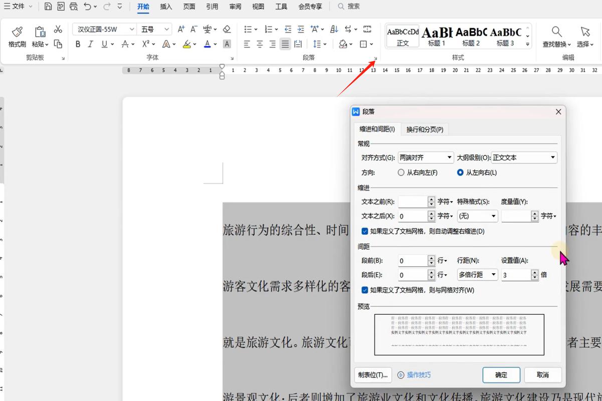 如何让排版文字满行且美观?-图3 如何让排版文字满行且美观?-图3