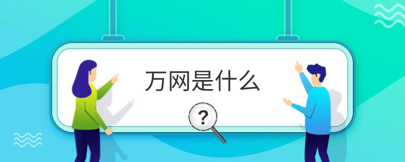 万网独享主机登录步骤是什么？-图3