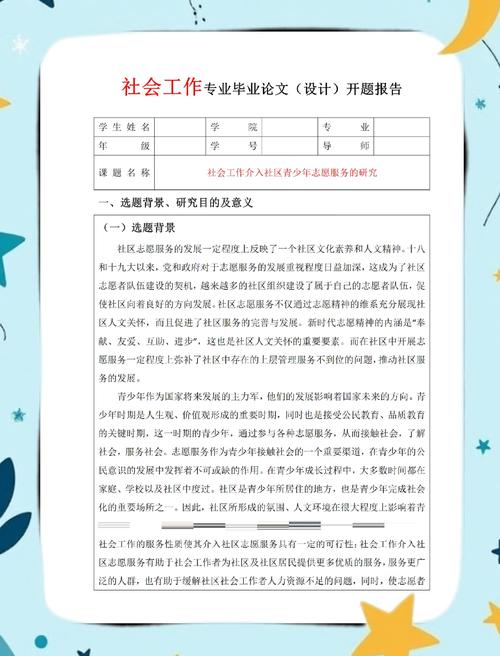 开题报告招聘，是为项目招人还是为课题找人？-图3
