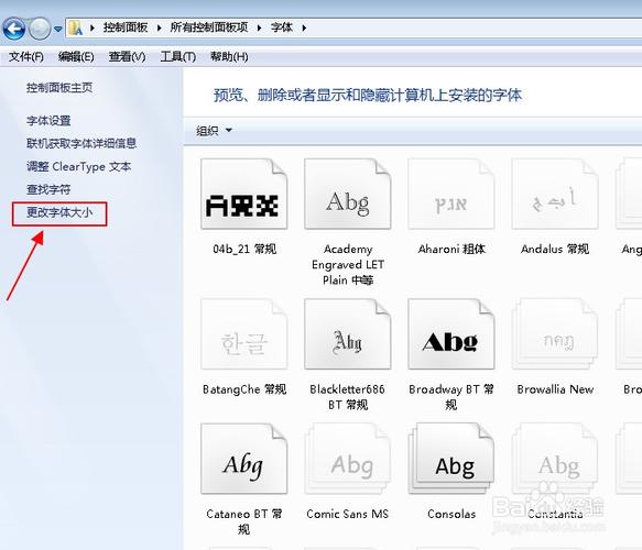 Dreamweaver里字体大小怎么设置?-图1 Dreamweaver里字体大小怎么设置?-图1
