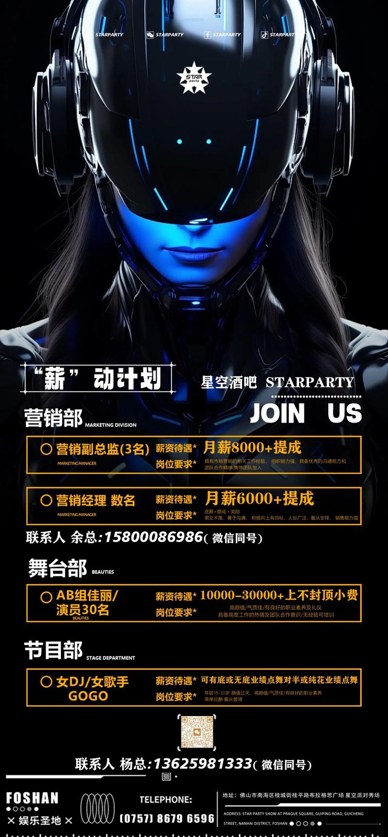 弹琴吧招聘,有何岗位要求?-图1 弹琴吧招聘,有何岗位要求?-图1