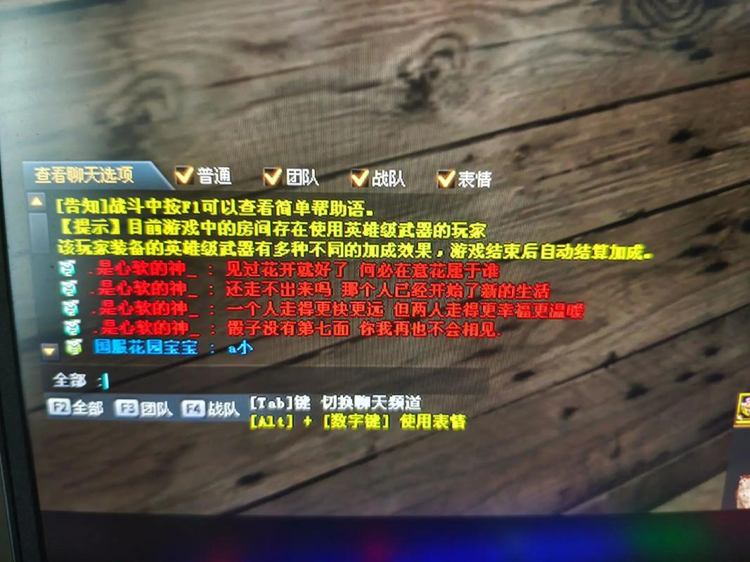 穿越火线快捷命令有哪些?-图1 穿越火线快捷命令有哪些?-图1