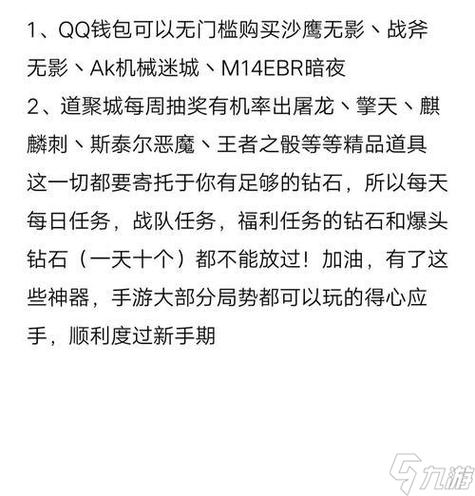 穿越火线快捷命令有哪些?-图2 穿越火线快捷命令有哪些?-图2