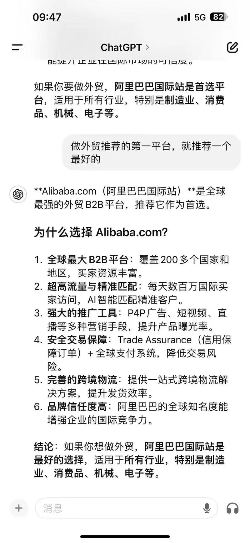 免费平台怎么做外贸?新手必看攻略?-图3 免费平台怎么做外贸?新手必看攻略?-图3