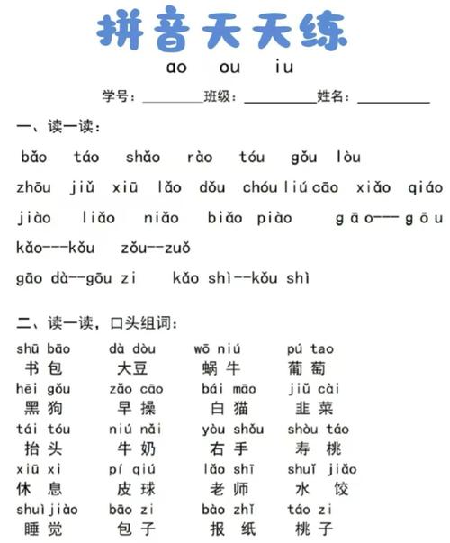 复韵母怎么快速区分?-图1 复韵母怎么快速区分?-图1