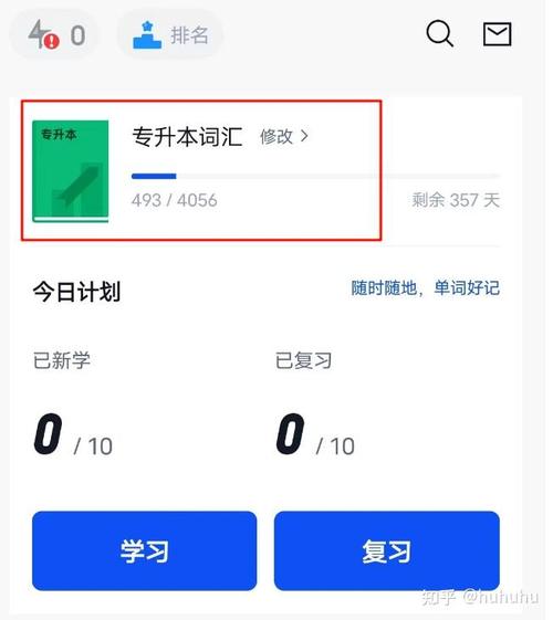 百词斩课本怎么改？步骤是什么？-图3