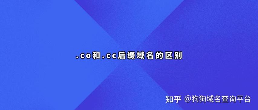 后缀cc域名注册哪里能办?-图2 后缀cc域名注册哪里能办?-图2