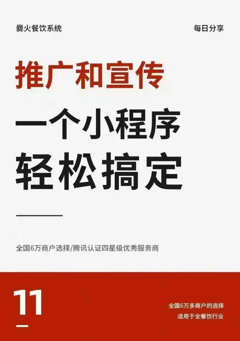 小程序推广有哪些高效方法?-图3 小程序推广有哪些高效方法?-图3