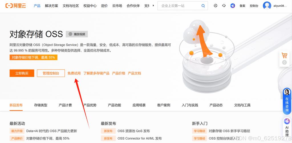 阿里云网站上传步骤有哪些？-图2