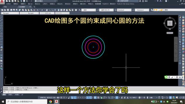 CAD几何约束命令如何快速精准控制图形?-图2 CAD几何约束命令如何快速精准控制图形?-图2