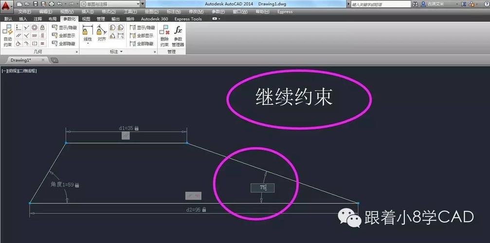 CAD几何约束命令如何快速精准控制图形?-图1 CAD几何约束命令如何快速精准控制图形?-图1