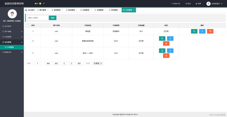 网站后台程序如何添加?-图3 网站后台程序如何添加?-图3
