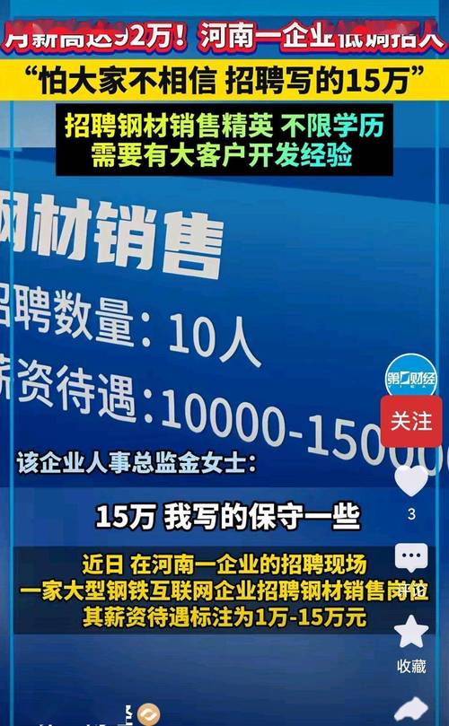 河南传输招聘要求有哪些?-图3 河南传输招聘要求有哪些?-图3