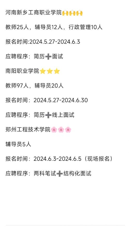 河南传输招聘要求有哪些？-图2