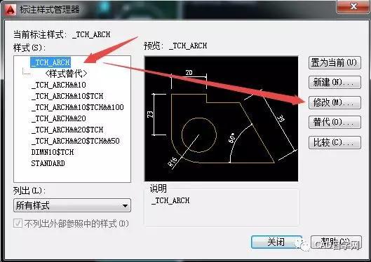 CAD图形替换命令如何高效操作?-图3 CAD图形替换命令如何高效操作?-图3