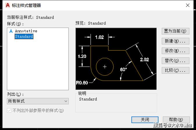 cad标注更新命令怎么用?-图2 cad标注更新命令怎么用?-图2