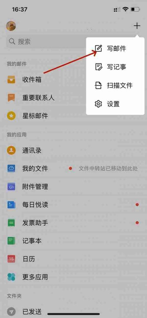 腾讯企业邮箱群发怎么操作?-图2 腾讯企业邮箱群发怎么操作?-图2