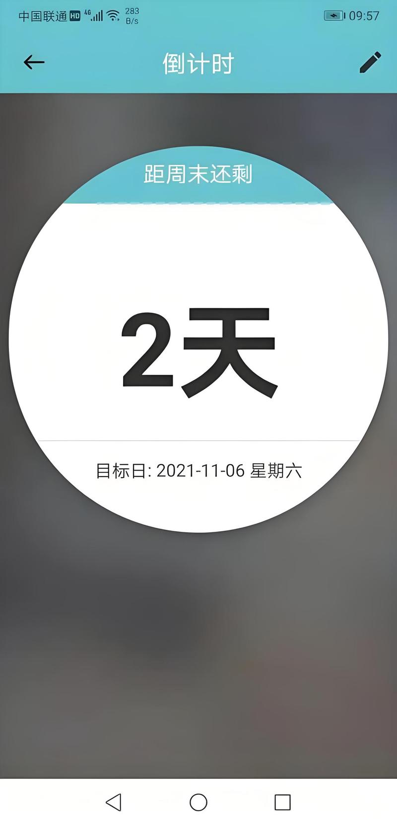 页面倒计时的实现原理是什么?-图1 页面倒计时的实现原理是什么?-图1