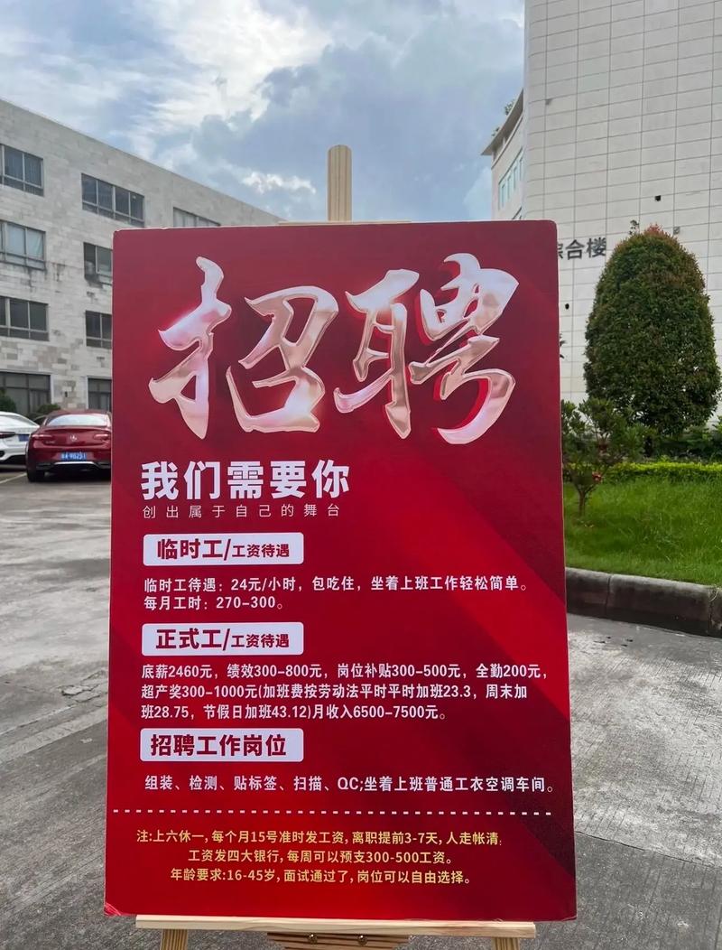东莞招聘老弟靠谱吗?-图1 东莞招聘老弟靠谱吗?-图1