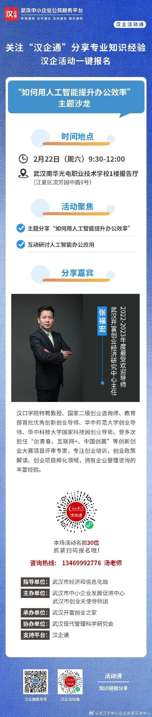 周伯通招CTO,有何独特要求?-图1 周伯通招CTO,有何独特要求?-图1