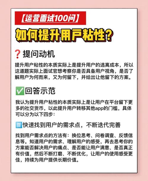 网站用户粘度怎么提高?关键策略有哪些?-图1 网站用户粘度怎么提高?关键策略有哪些?-图1