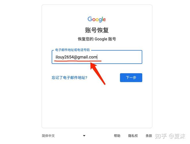 谷歌账户邮箱查看方法是什么?-图2 谷歌账户邮箱查看方法是什么?-图2