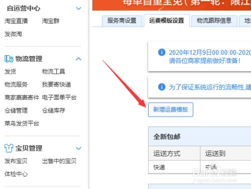 淘宝卖家如何进驻蜜源?-图2 淘宝卖家如何进驻蜜源?-图2