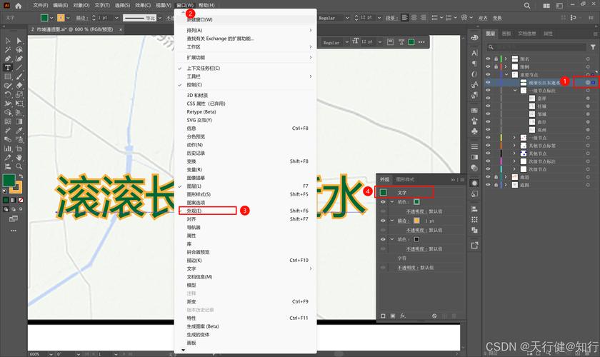 AI中如何将文字穿插在图形内?-图3 AI中如何将文字穿插在图形内?-图3