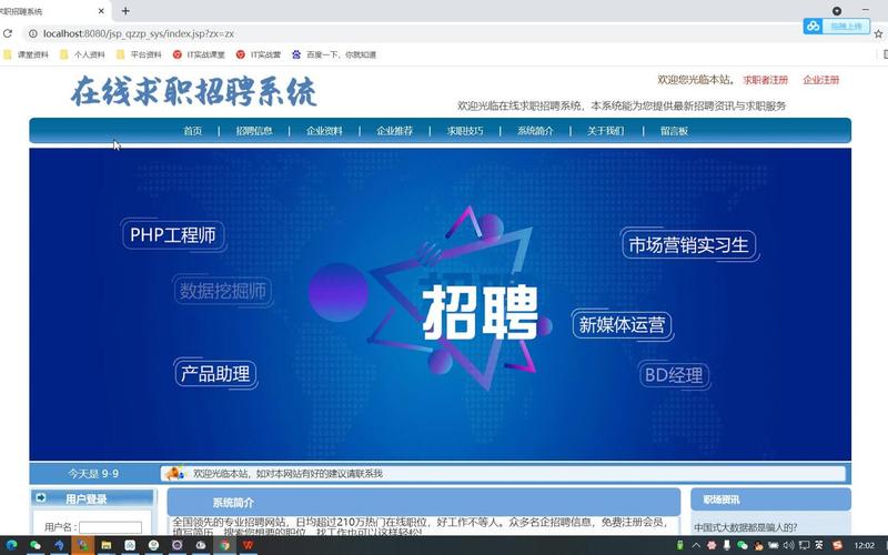 Java如何实现招聘系统核心功能?-图3 Java如何实现招聘系统核心功能?-图3